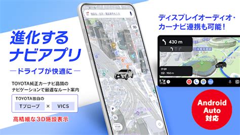 moviLink 本格カーナビでドライブを快適に .